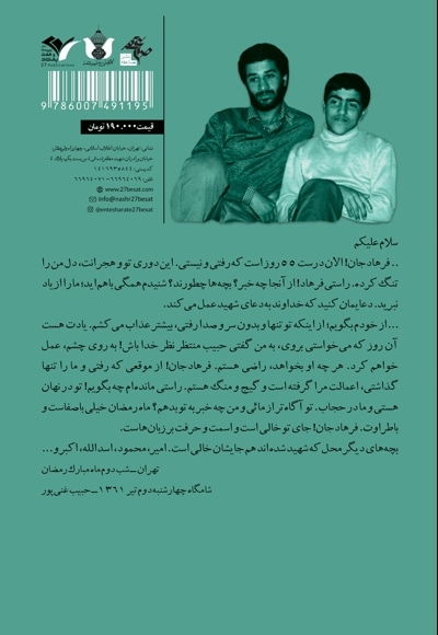 به قلم سوگند
